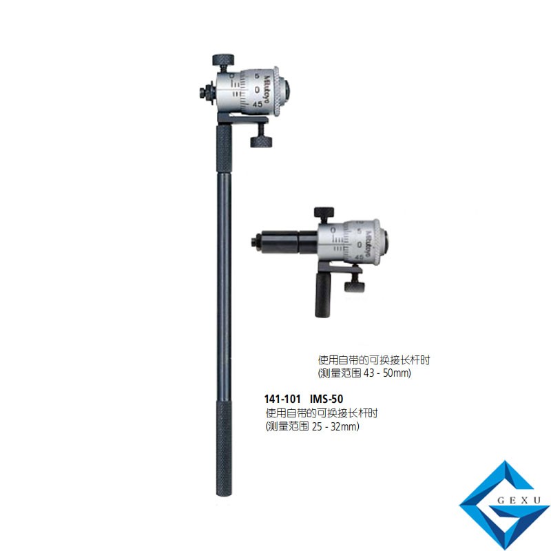 內徑千分尺141-009 / 141-011*，IMS-LM/IMS-LMW測量200 - 225mm